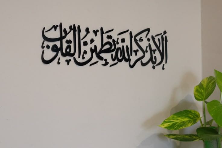 ايات قرانيه ديكور - 1
